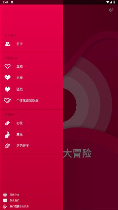 couple game情侣(1)