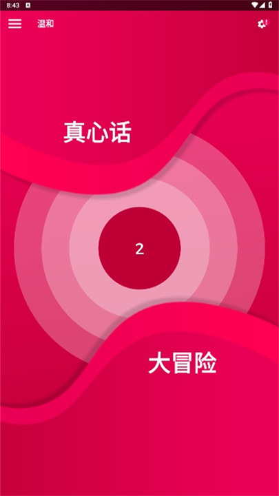 couple game情侣(3)