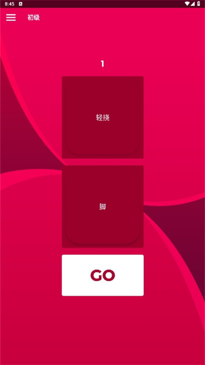 couple game情侣(4)