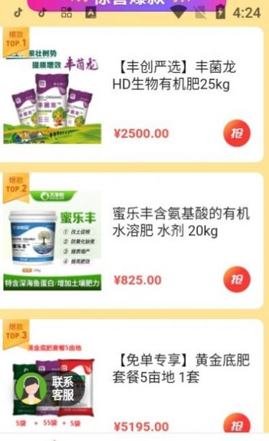 正品惠农宝最新免费版图2