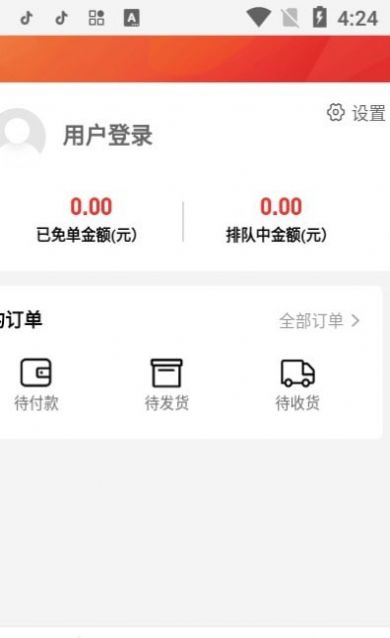 正品惠农宝最新免费版图3