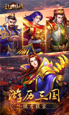 乱世猛将(1)