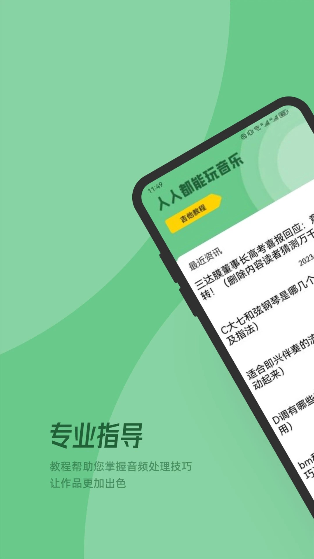 QMD音乐手机版图1