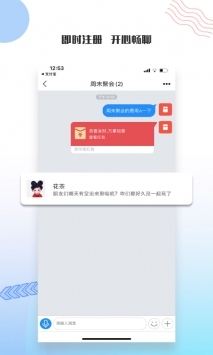 友讯手机版图4