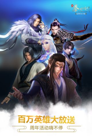新秦时明月(2)