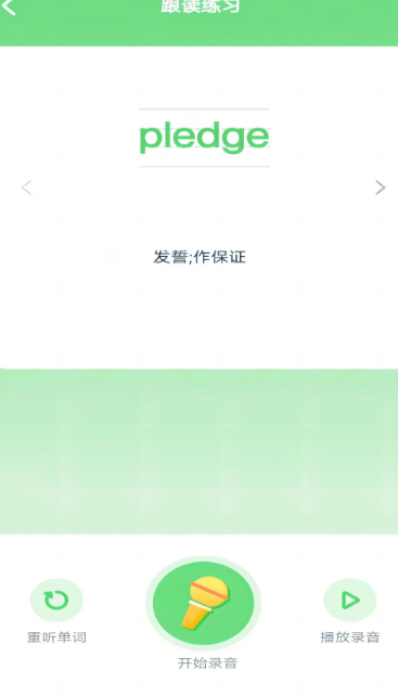 新标准英语点读免费正版图1