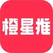 橙星推