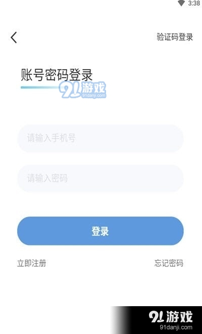 互遇帮直装版图2
