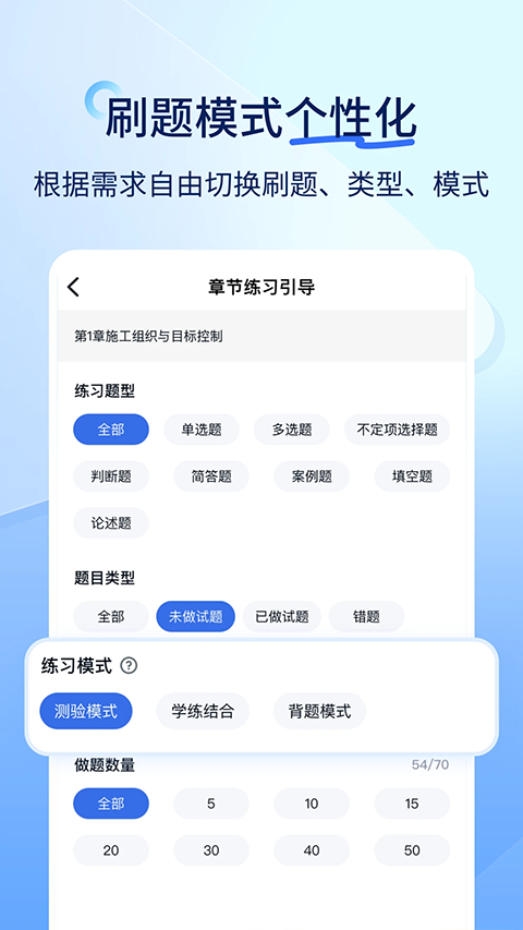 建造师快题库2026通用版图4