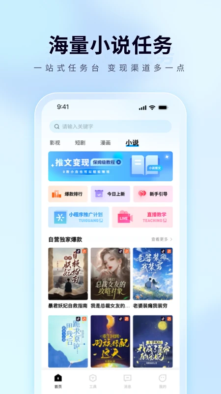 橙星推图1
