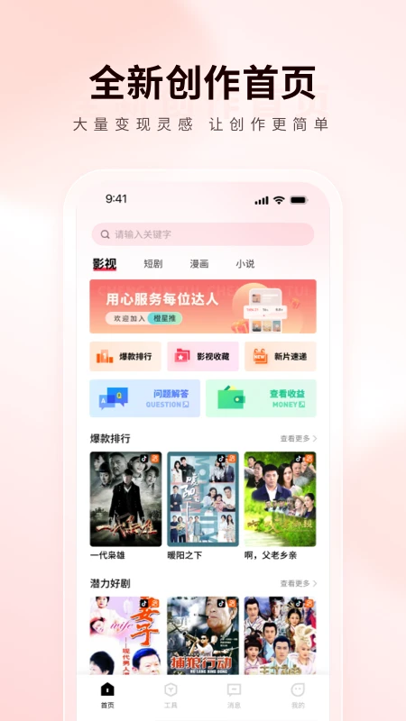 橙星推图3