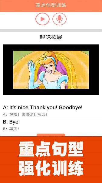 小学英语同步课堂