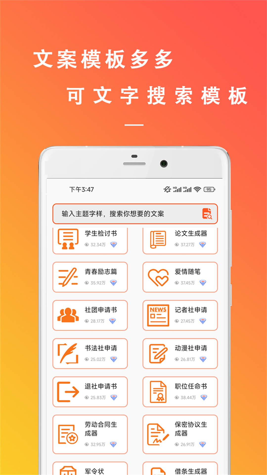 万能文案精灵手机最新版图4