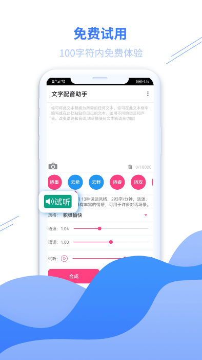 大白文字配音正版图2