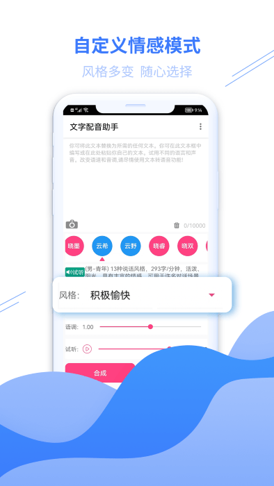 大白文字配音正版图3
