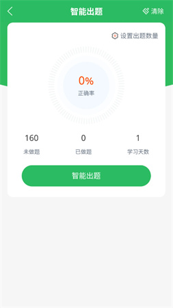 辅警考试题库无会员手机版图4