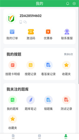 辅警考试题库无会员手机版图3