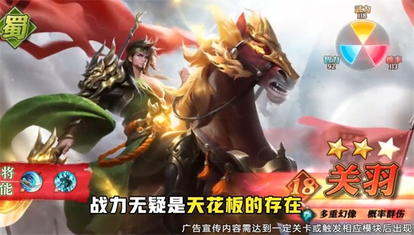 名将三国(2)