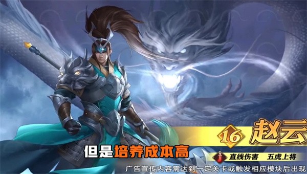 名将三国(5)