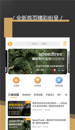 翼狐原版图2