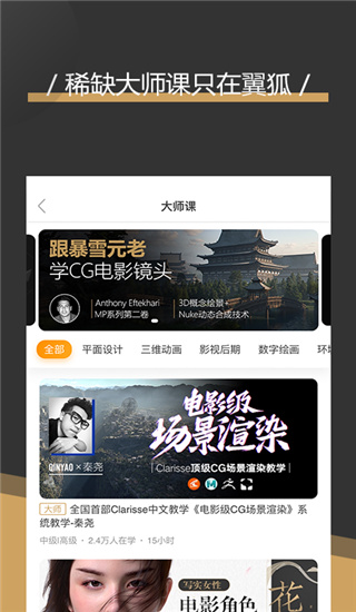 翼狐原版图1