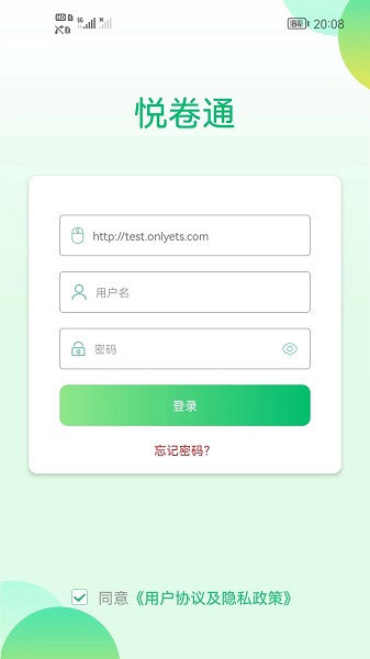 悦卷通安卓版图4