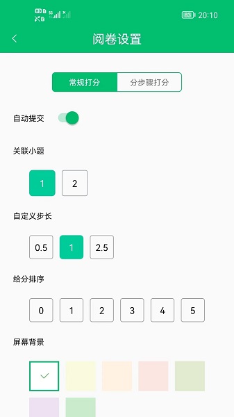 悦卷通安卓版图1