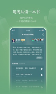 有书安卓直装版图1