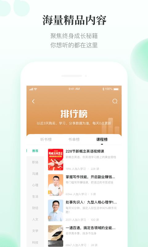 有书安卓直装版图2