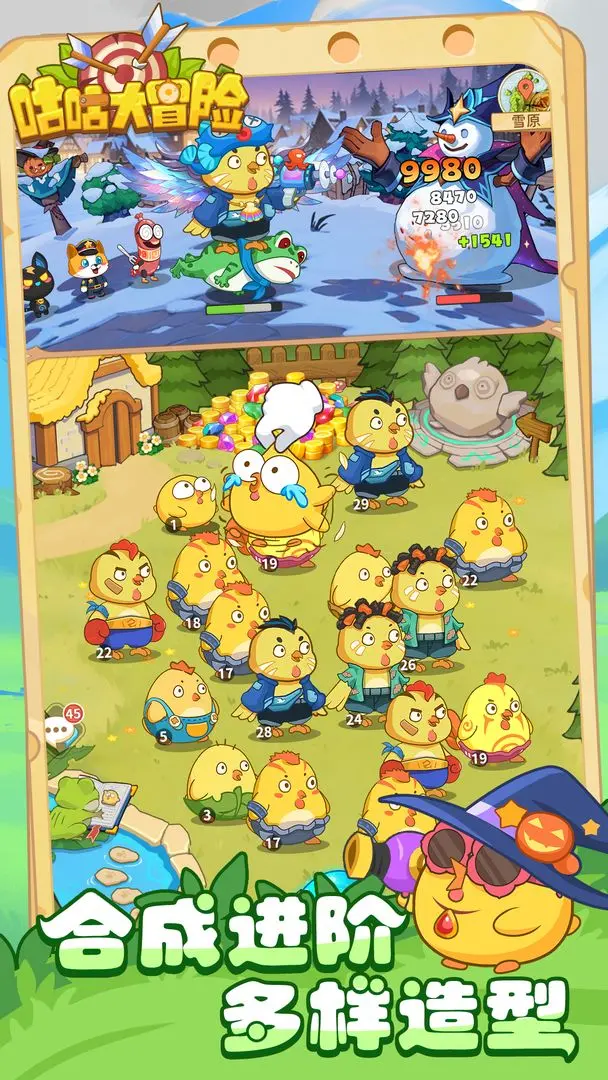 咕咕大冒险最新版图1