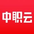 中职云课堂正版