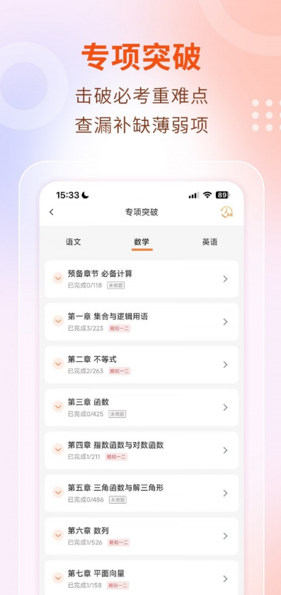 中职云课堂正版图3