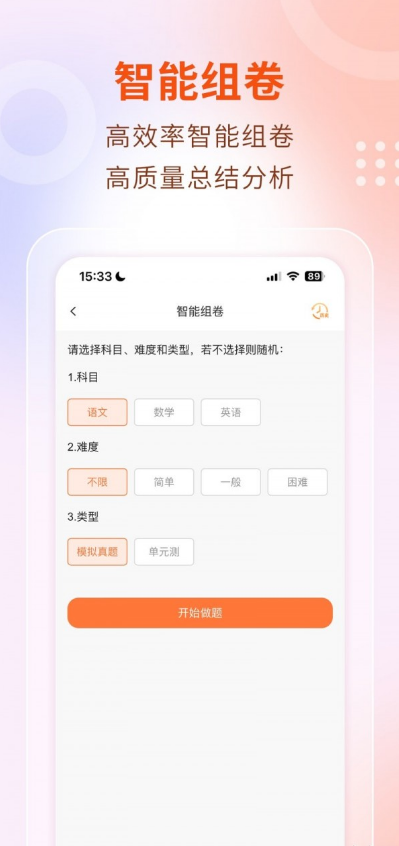 中职云课堂正版图2