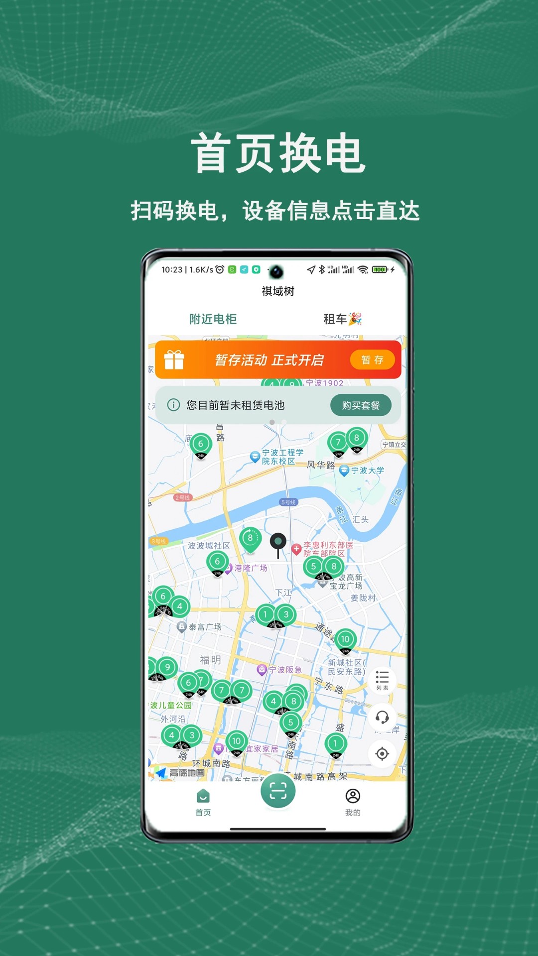 祺域树图2
