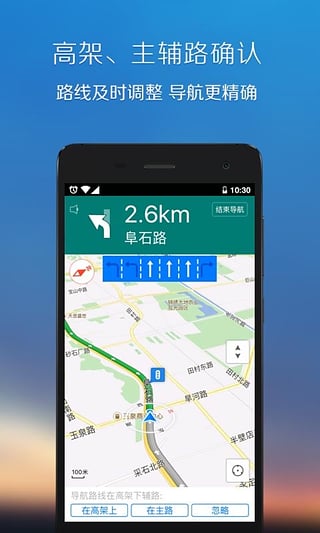 SOSO街景地图免费版图3