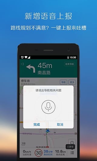 SOSO街景地图免费版图1