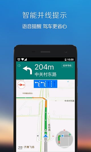 SOSO街景地图免费版图4
