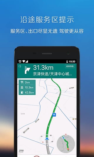 SOSO街景地图免费版图5