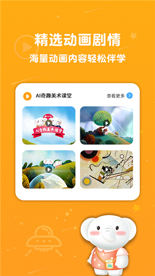 河小象美术安卓版