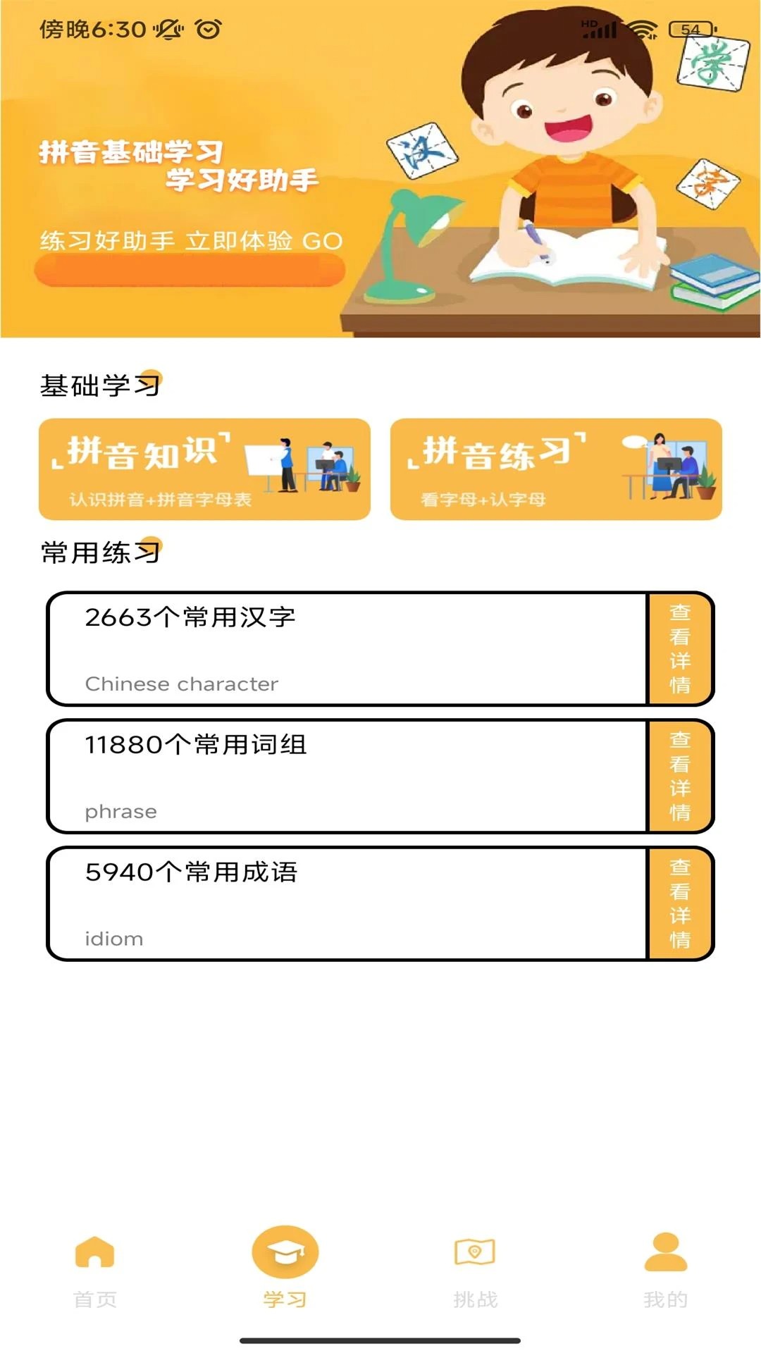 解压打字官方最新版图1