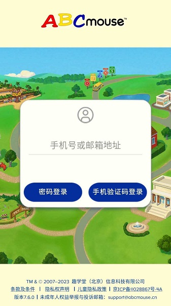 大地ABCmouse手机正版图4
