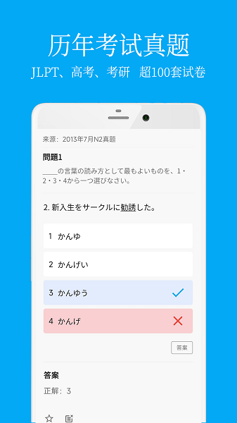 日语学习君(3)