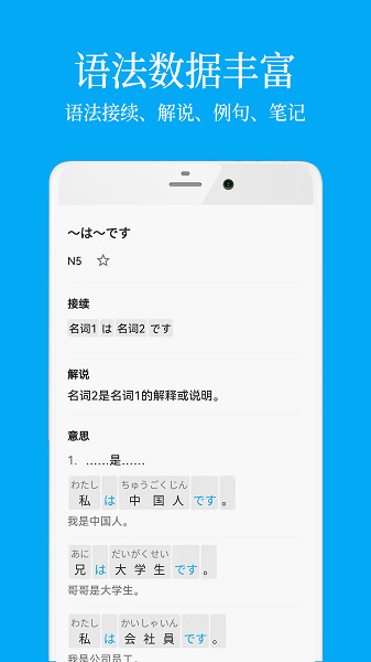 日语学习君(1)