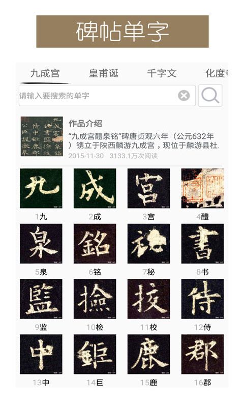 墨趣书法免费图3