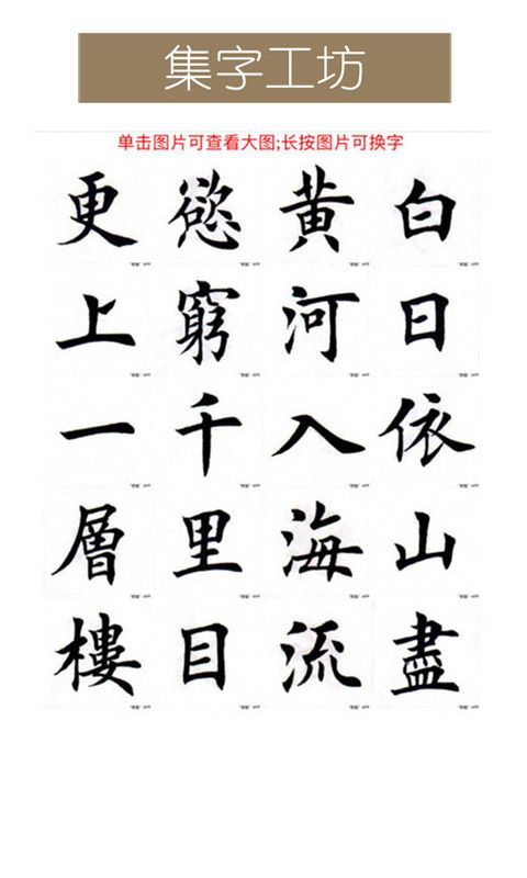 墨趣书法免费图4