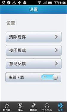暴走漫画制作器最新免费版图2