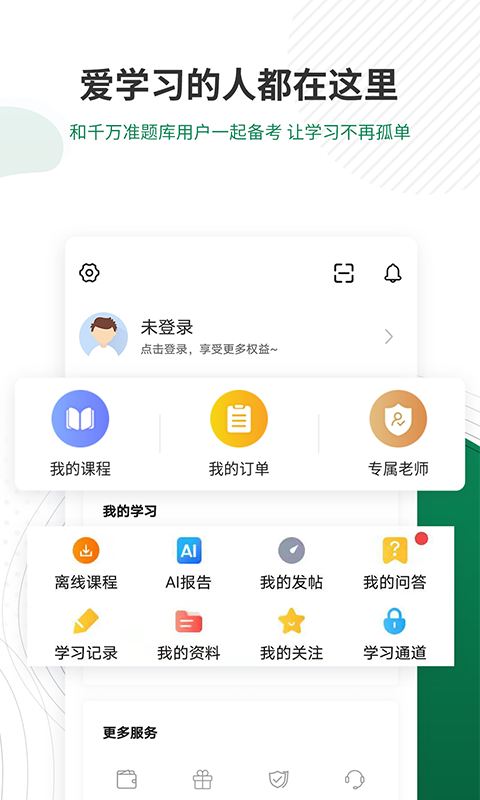 卫生资格准题库手机最新版图3