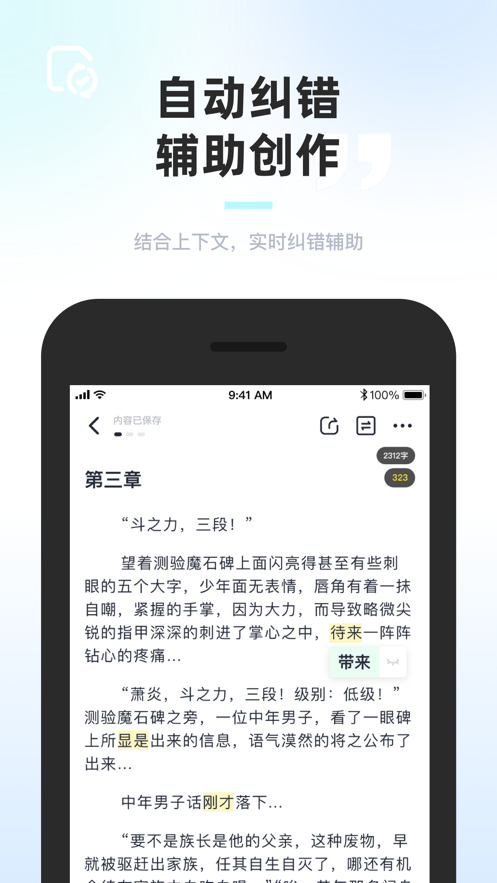 墨咕免费原版图1
