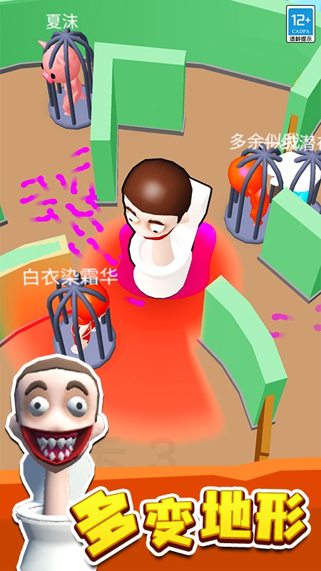 来抓我呀(2)