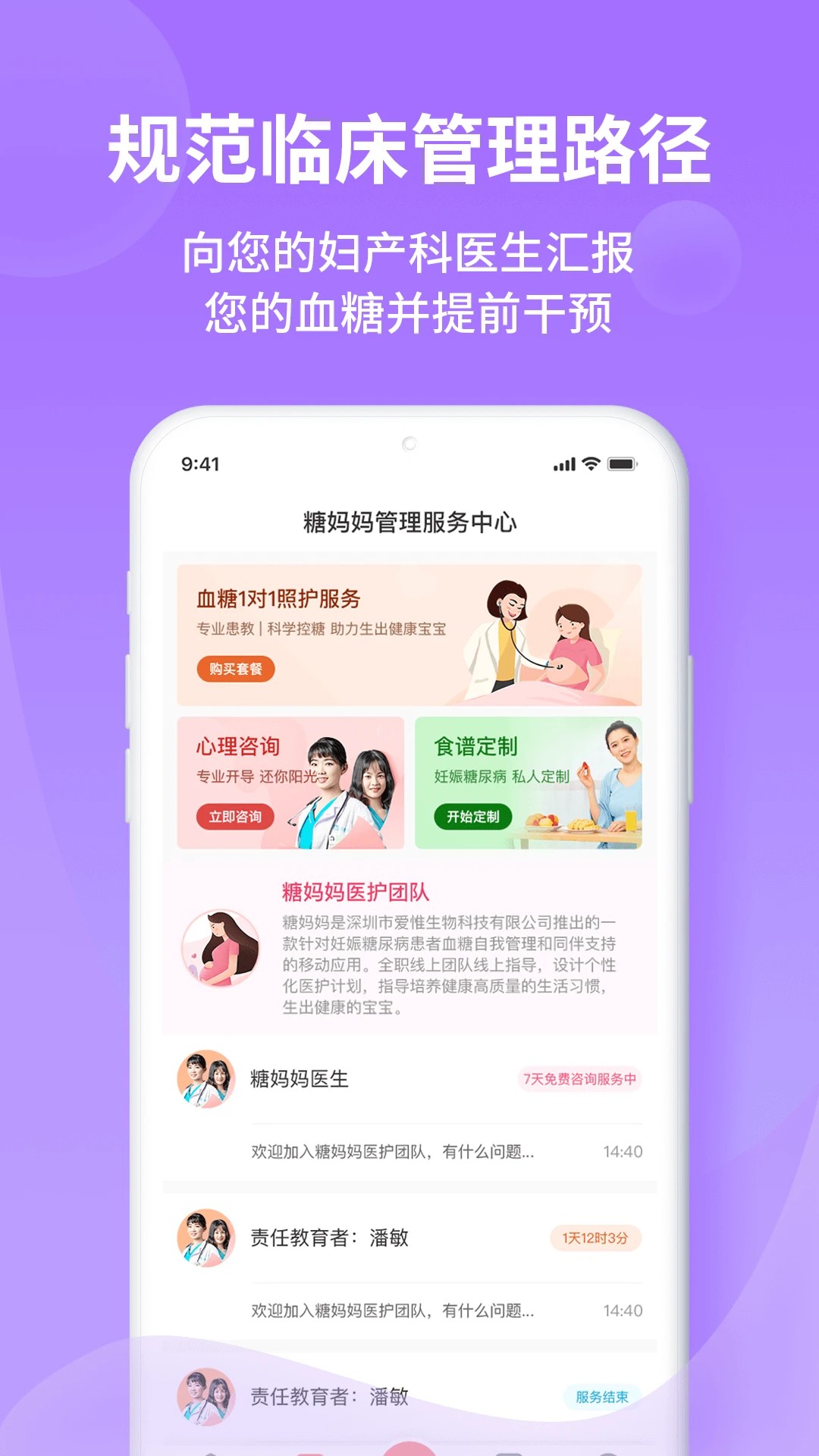糖妈妈直装版图1